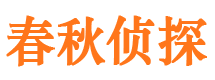 磁县市私家侦探